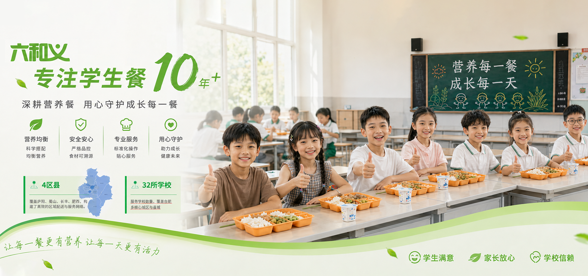 高品质快餐定制 集体用餐一站式 六和义，快餐服务商