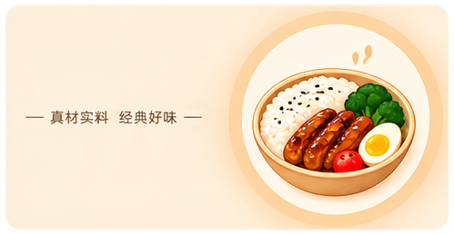 食堂承包