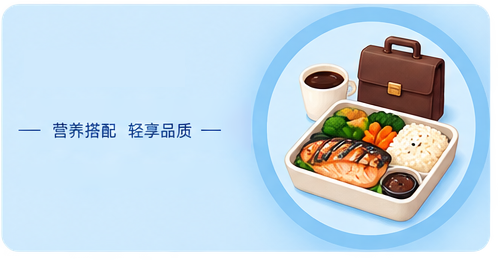 商务轻享餐系列