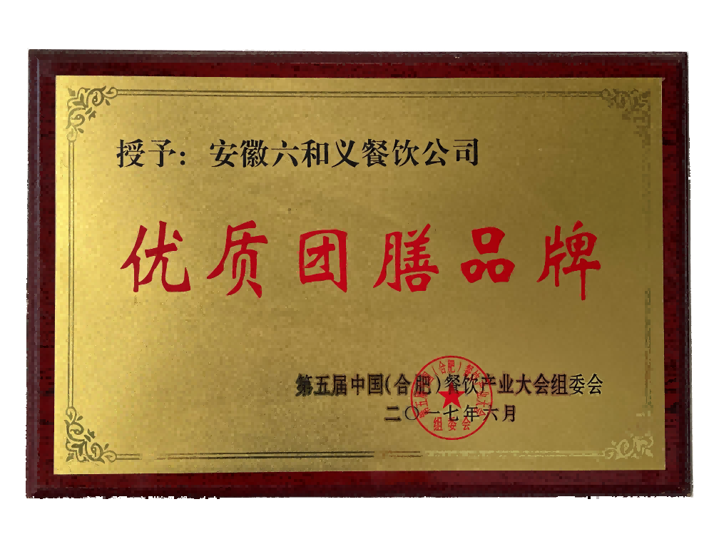优质团膳品牌